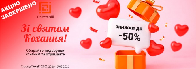 Зі святом Кохання!